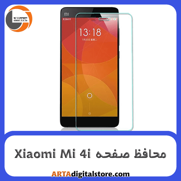 محافظ صفحه شیائومی Screen Protectore For Xiaomi Mi 4i 