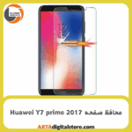 محافظ صفحه هواوی Screen Protectore For Huawei Y7 prime 2017