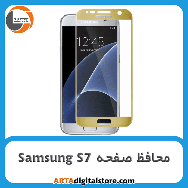 محافظ صفحه سامسونگ Screen Protectore For Samsung S7 Full Gold