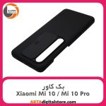 گارد بک کاور نیلکین Nillkin QIN For Xiaomi Mi 10 /Mi 10 Pro مشکی