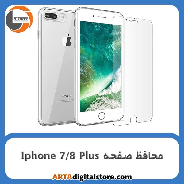محافظ صفحه آیفون Screen Protectore For Iphone 7/8 Plus 