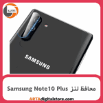 محافظ لنز سامسونگ Screen Protectore For Samsung Note10 Plus Camera Lenz