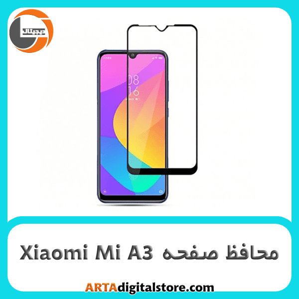 محافظ صفحه شیائومی Screen Protectore For Xiaomi Mi A3 Full Black
