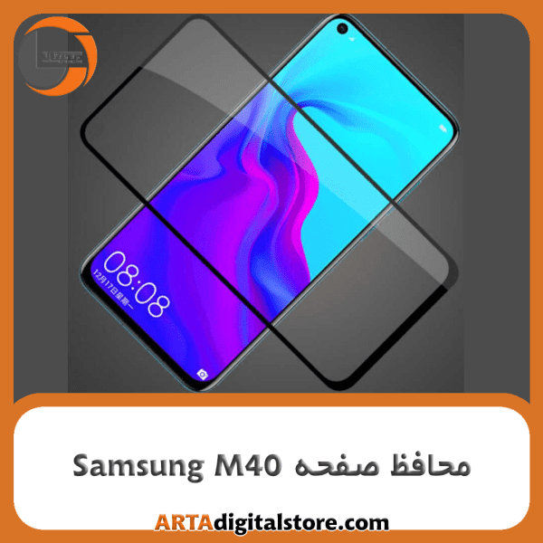 محافظ صفحه سامسونگ Screen Protectore For Samsung M40 black 