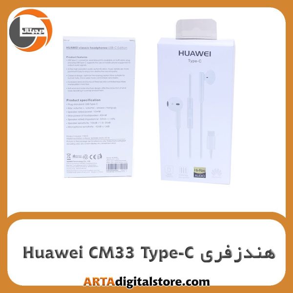 هندزفری Huawei CM33 Type-C