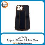 گارد بک کاور Apple iPhone 13 Pro Max مشکی