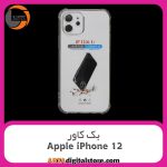 گارد بک کاور Apple iPhone 12