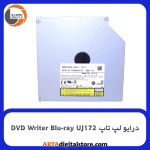 درایو لپ تاپ DVD Writer Blu-ray UJ172