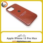 گارد بک کاور Apple iPhone 13 Pro Max قهوه ای