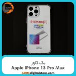 گارد بک کاور Apple iPhone 13 Pro Max