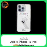 گارد بک کاور Apple iPhone 13 Pro