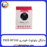 دانگل بلوتوث خودرو تسکو TSCO BT102