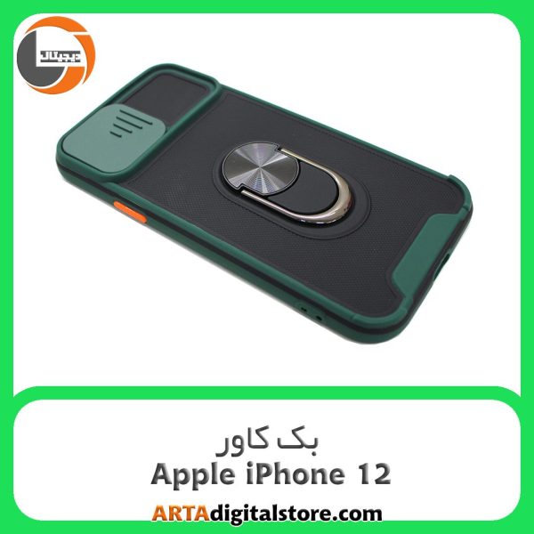 گارد بک کاور Apple iPhone 12 مشکی سبز