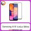 محافظ صفحه سامسونگ Screen Protectore For Samsung A10