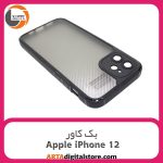 گارد بک کاور Apple iPhone 12 مشکی