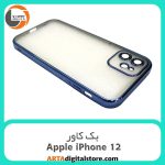 گارد بک کاور Apple iPhone 12 آبی