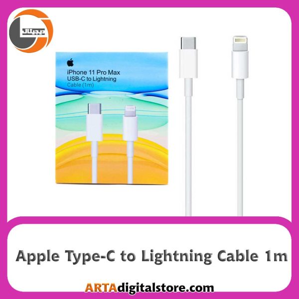 کابل Apple Type-C to Lightning 1m