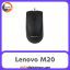 موس لنوو Lenovo M20 Black