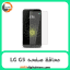 محافظ صفحه ال جی Screen Protectore For LG G5