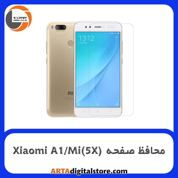 محافظ صفحه شیائومی Screen Protectore For Xiaomi A1/Mi(5X)