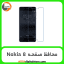 محافظ صفحه نوکیا Screen Protectore For Nokia 8 Nano