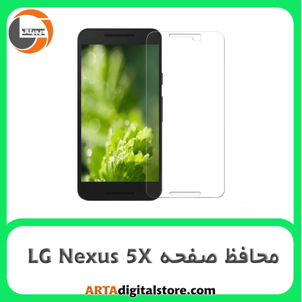 محافظ صفحه ال جی Screen Protectore For LG Nexus 5X