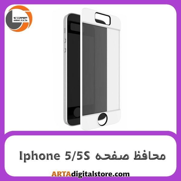 محافظ صفحه سفید Screen Protectore For Iphone 5/5S 