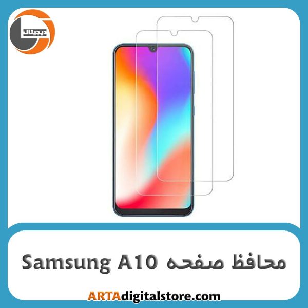 محافظ صفحه سامسونگ Screen Protectore For Samsung A10
