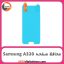 محافظ صفحه سامسونگ Screen Protectore For Samsung A320 Nano