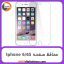 محافظ صفحه آیفون Screen Protectore For Iphone 6/6S
