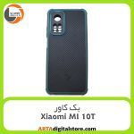 گارد بک کاور Xiaomi MI 10T سبز مشکی