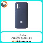 گارد بک کاور Xiaomi Redmi 9T خاکستری