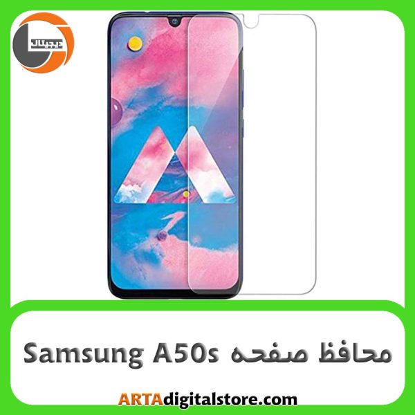 محافظ صفحه سامسونگ Screen Protectore For Samsung A50s