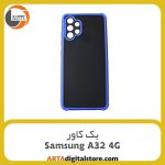 گارد بک کاور Samsung Galaxy A32 4G آبی مشکی