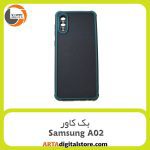 گارد بک کاور Samsung Galaxy A02 سبز مشکی