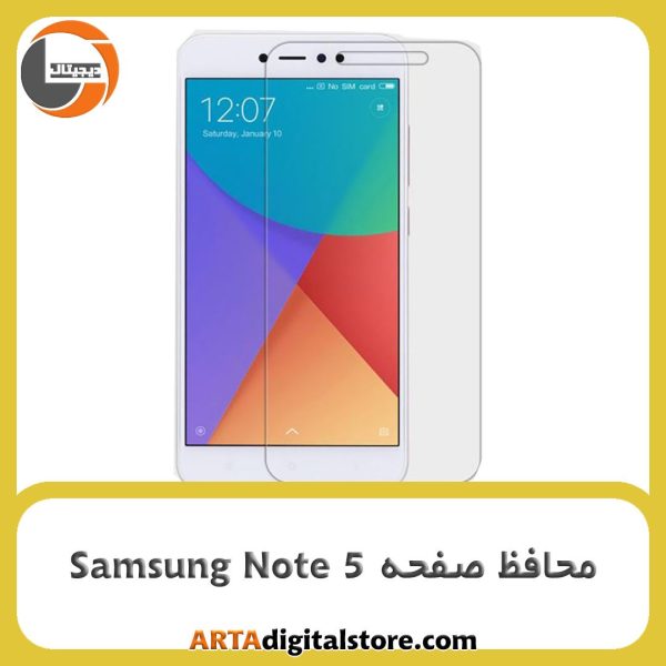 محافظ صفحه سامسونگ Screen Protectore For Samsung Note 5 
