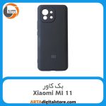 گارد بک کاورXiaomi MI 11 مشکی