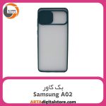 گارد بک کاور Samsung Galaxy A02 سبز