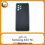 گارد بک کاور Samsung Galaxy A32 4G سبز مشکی