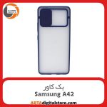 گارد بک کاور Samsung Galaxy A42 سرمه ای