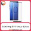 محافظ صفحه سامسونگ Screen Protectore For Samsung S10 Black