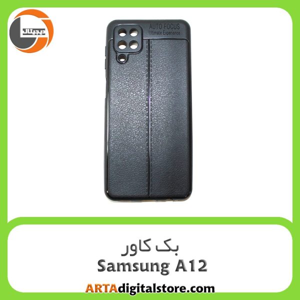 گارد بک کاور Samsung Galaxy A12 مشکی
