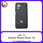 گارد بک کاور Xiaomi Redmi Note 10 مشکی