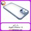 گارد بک کاور Apple iPhone 12 آبی