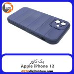 گارد بک کاور Apple iPhone 12 سرمه ای