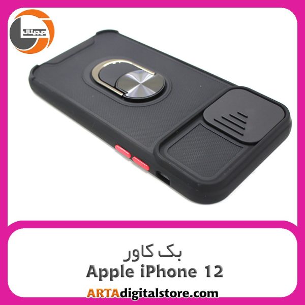 گارد بک کاور Apple iPhone 12 مشکی