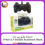 دسته بازی پی نت P-Net X.5 Double Dualshock Black