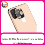 محافظ لنز آیفون Screen Protectore For Iphone XS Max To pro max/11pro Black