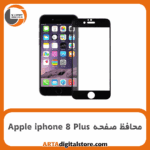 محافظ صفحه آیفون Screen Protectore For Apple iphone 8 Plus Full Black