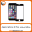 محافظ صفحه آیفون Screen Protectore For Apple iphone 8 Plus Full Black